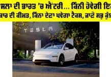 Tesla India Launch