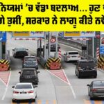 Toll Tax New Rule