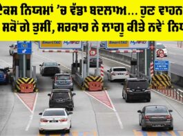 Toll Tax New Rule
