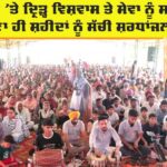Tributes To Martyrs