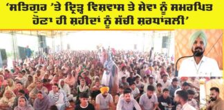 Tributes To Martyrs