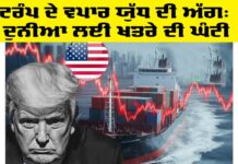 Trump Trade War