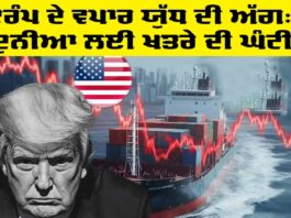 Trump Trade War