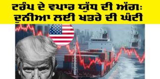 Trump Trade War