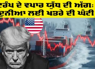 Trump Trade War