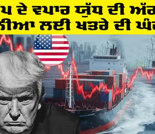 Trump Trade War