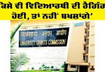 UGC Warning