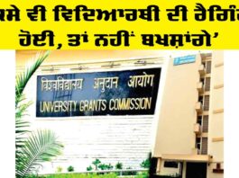 UGC Warning