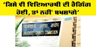 UGC Warning