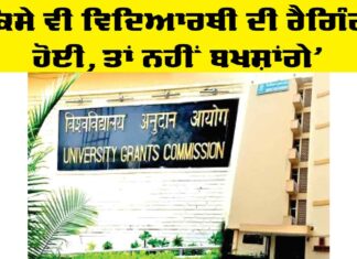UGC Warning