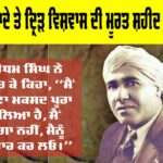 Shaheed Udham Singh