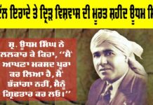 Shaheed Udham Singh