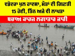 Vadodara Bridge Accident