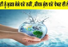 Water Conservation