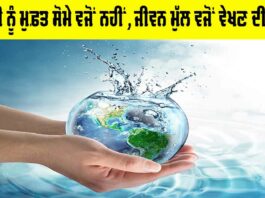 Water Conservation