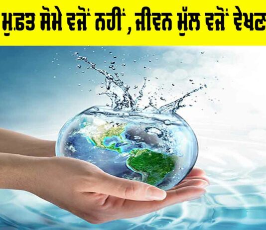 Water Conservation