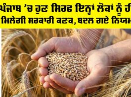 Wheat Distribution