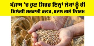 Wheat Distribution