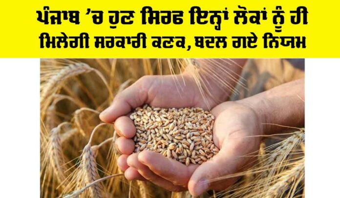 Wheat Distribution