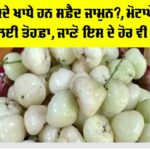 White Jamun Benefits