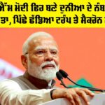 Worlds Most Popular Leader
