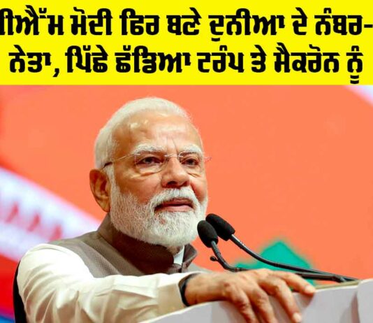 Worlds Most Popular Leader