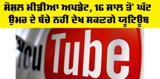 YouTube Update