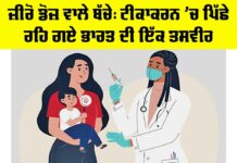 Zero Dose Children In India