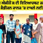 Lehragaga News