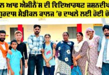 Lehragaga News