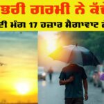 Punjab Heatwave