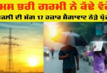 Punjab Heatwave
