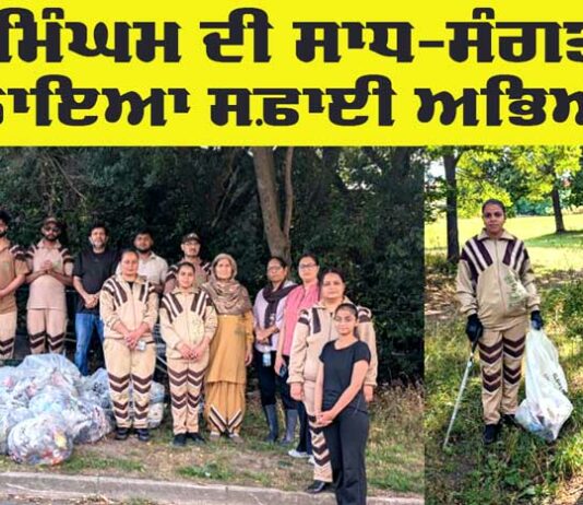 Dera Sacha Sauda