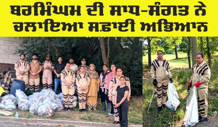 Dera Sacha Sauda
