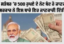 500 Rupees Note
