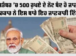 500 Rupees Note