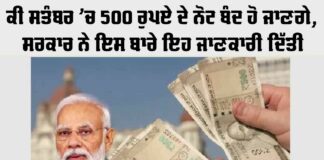 500 Rupees Note