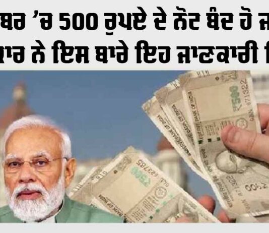 500 Rupees Note