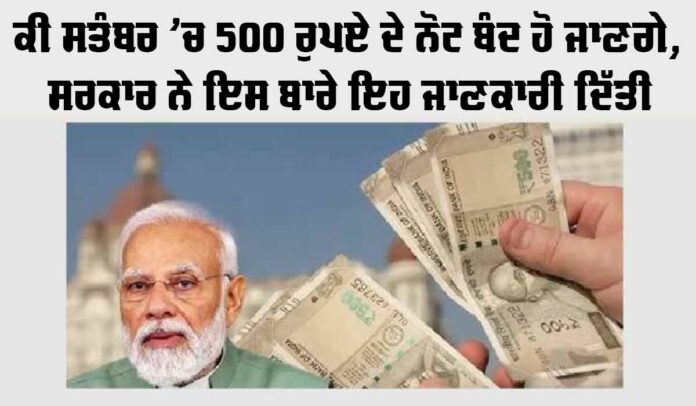 500 Rupees Note