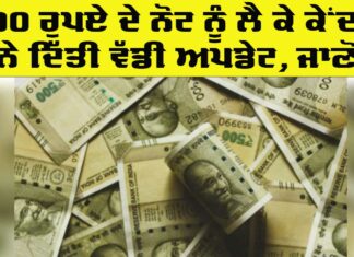 500 Rupees Note Update