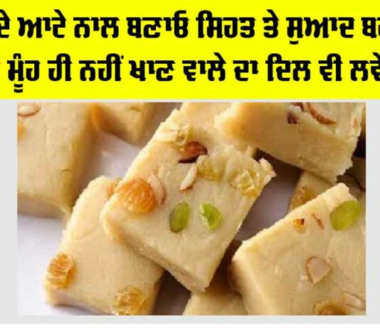 Aata Barfi