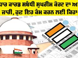 Aadhaar Card Update