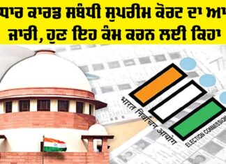 Aadhaar Card Update