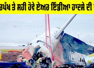 Air India Accident Investigation