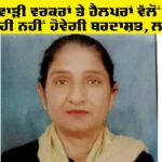 Anganwadi Workers and Helpers