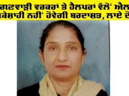 Anganwadi Workers and Helpers