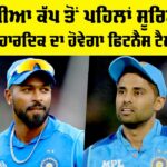 Asia Cup 2025 News
