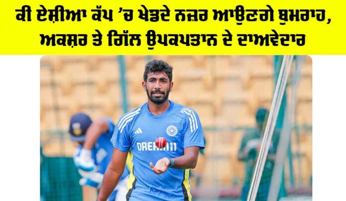 Asia Cup