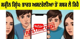 Australia Digital Screen Policy