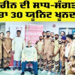 Bahrain Blood Donation